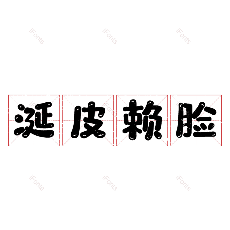图片,元素,PNG,免抠素材